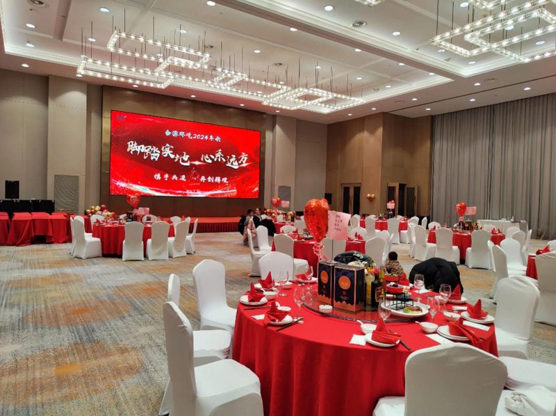 年会策划