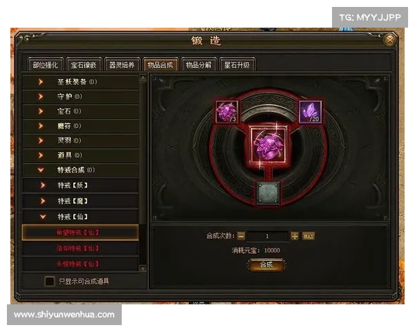 灭神魔界攻略 灭神魔界攻略
