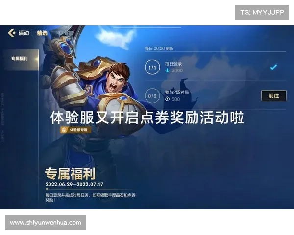 英雄联盟手游内测版火热来袭,抢先体验精彩 英雄联盟手游内测版火热来袭,抢先体验精彩