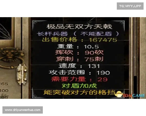 风云三国:武器掉落之谜揭开 风云三国:武器掉落之谜揭开