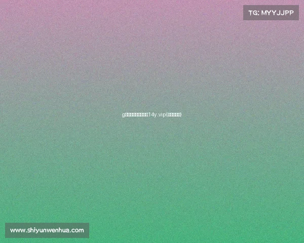 g电子竞技俱乐部谜拙14y .vip(游戏电竞迷)