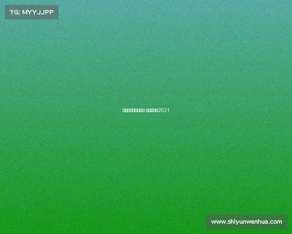 比亚迪电子竞技大赛-比亚迪电子2021